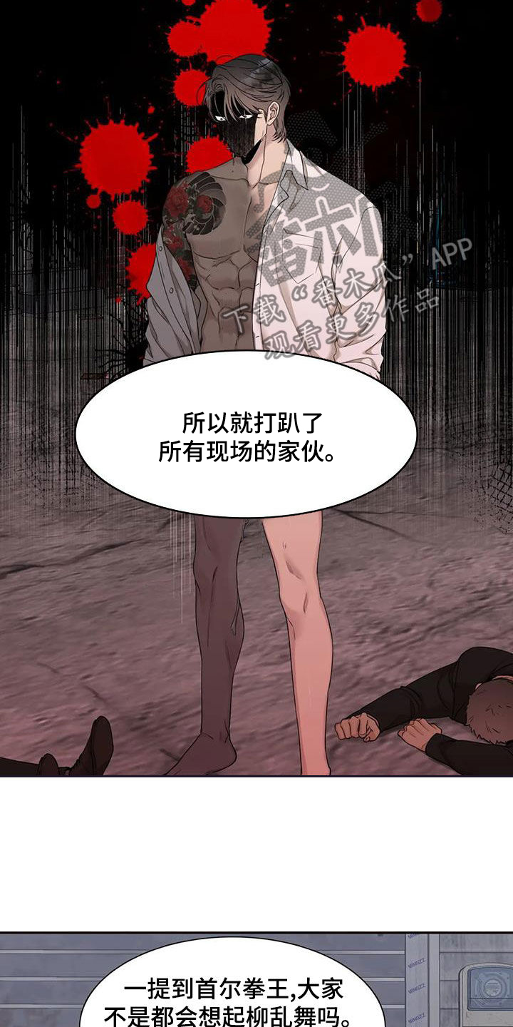 第30章：被驯服3