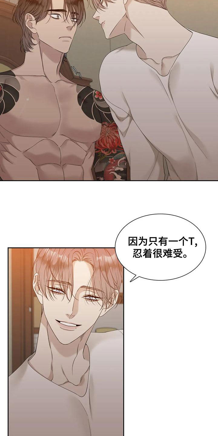 第36章：好烦人7