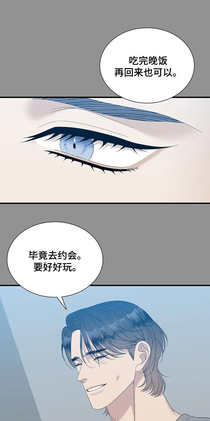 第76章：【第二季】太爱你了15