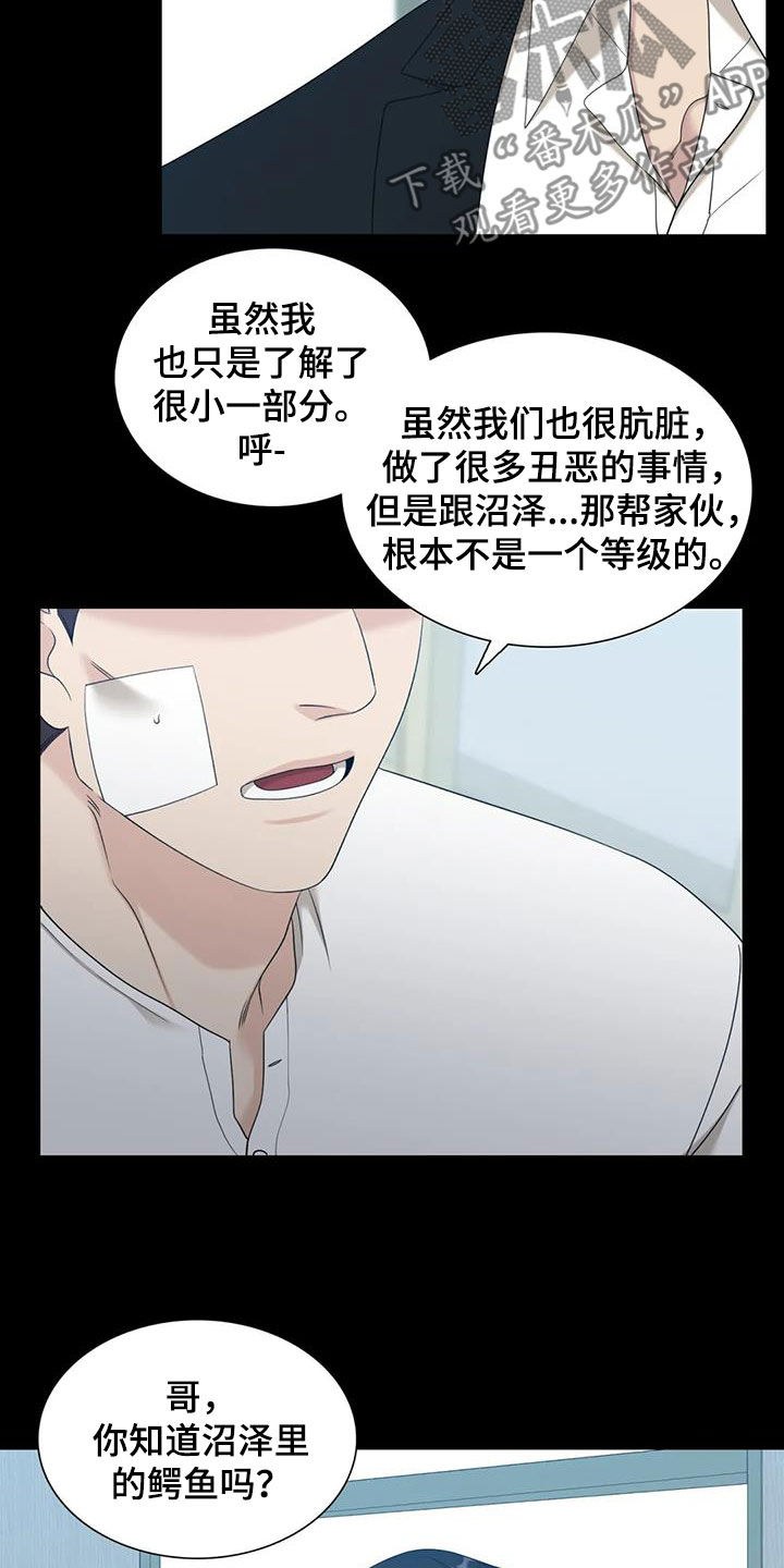 第51章：没法再继续了2