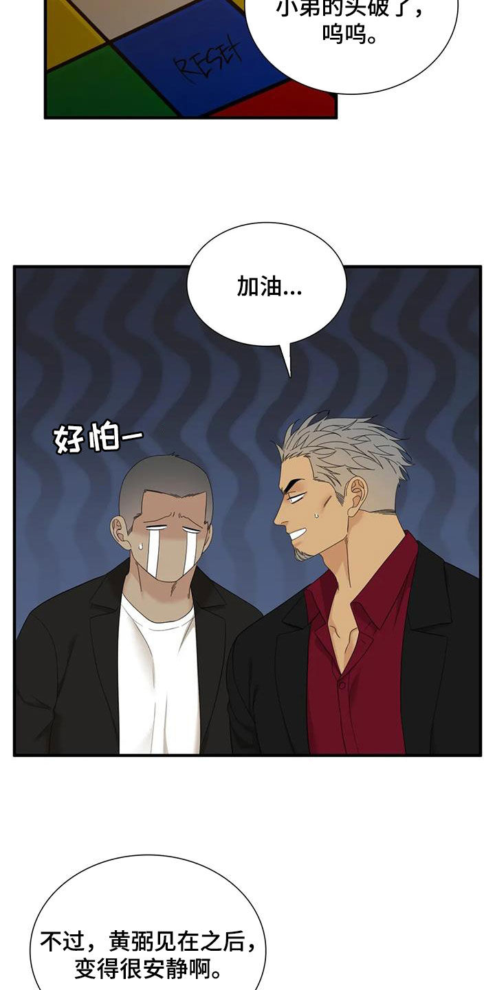 第100章：【第二季】了无音讯3