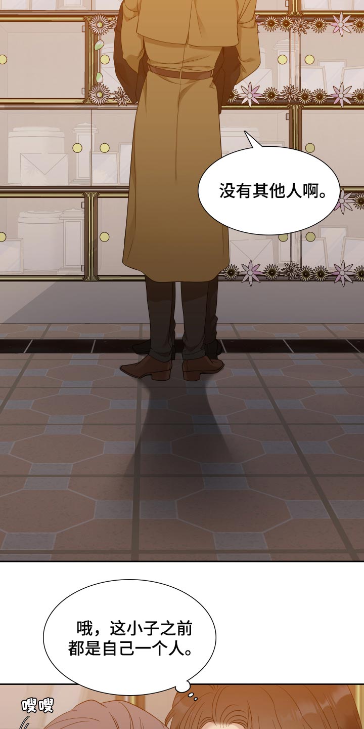第24章：我讨厌你8