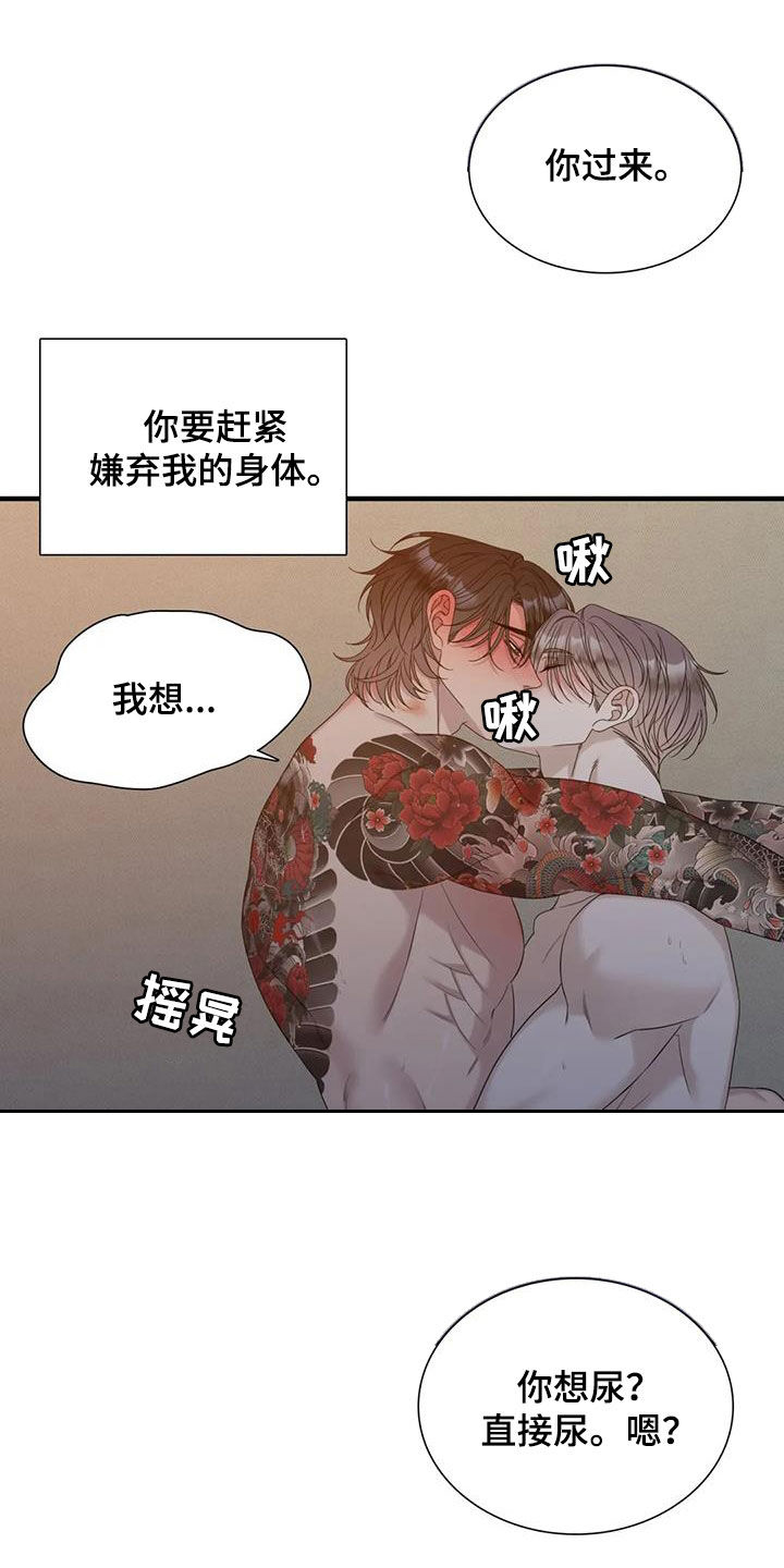 第71章：【第二季】撑不住16