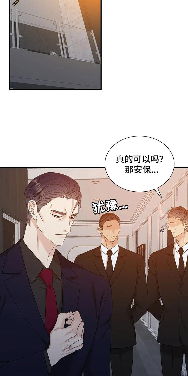 第100章：【第二季】了无音讯13