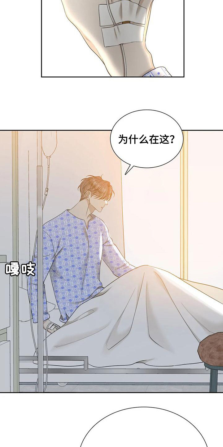 第64章：别哭了（第一季完结）12