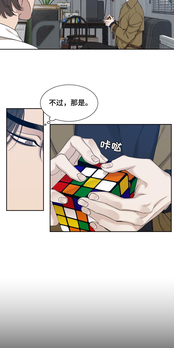 第23章：要不要约会12