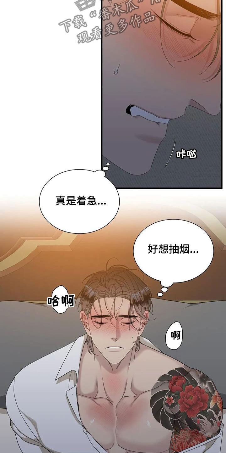 第69章：【第二季】只能是我10