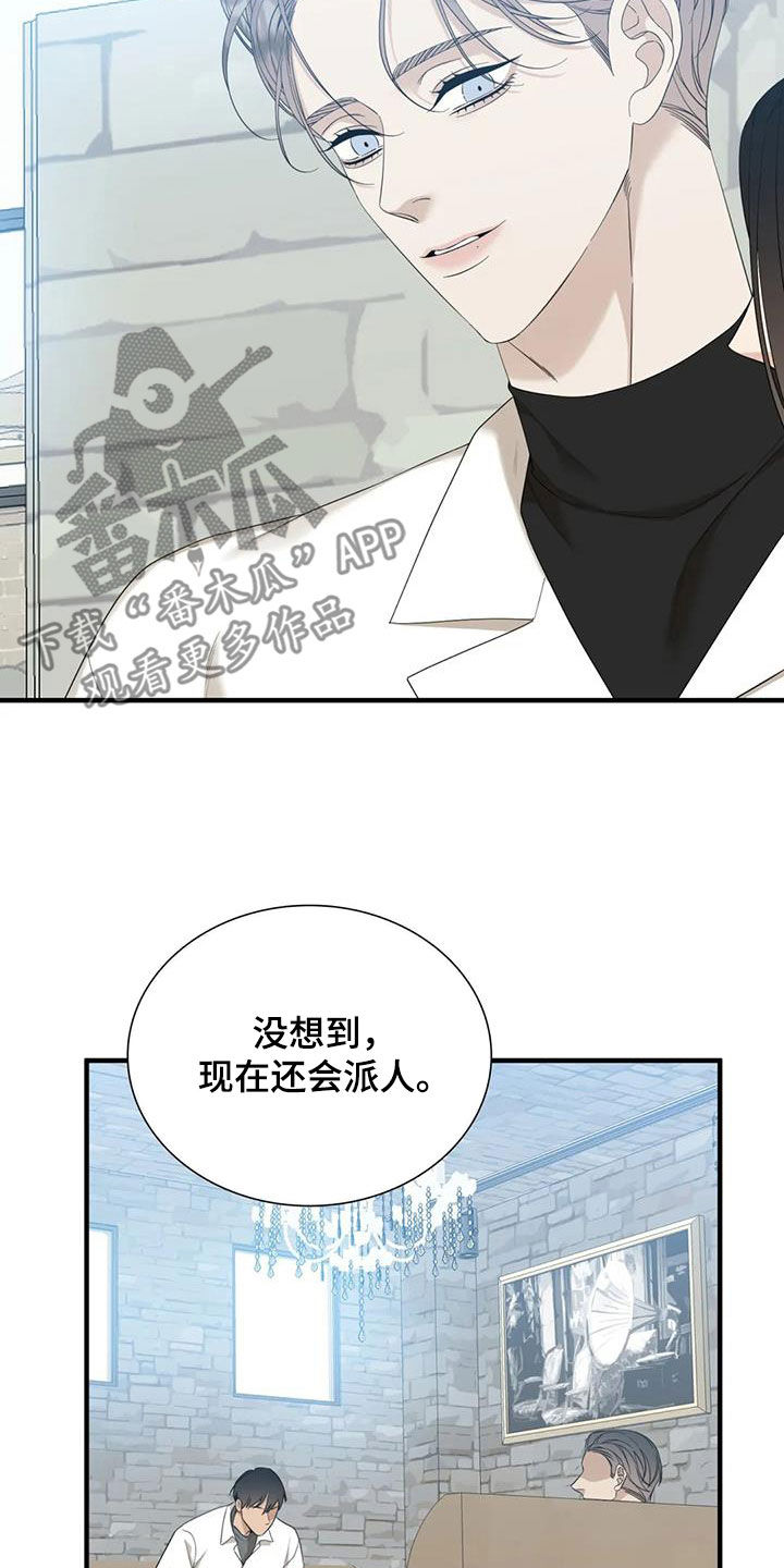 第78章：【第二季】白担心了16