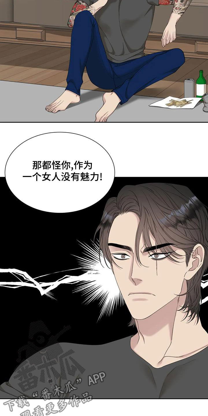 第31章：别再说了1