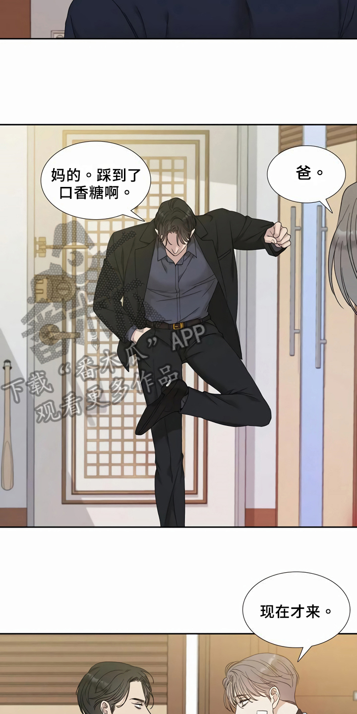 第7章：安心8