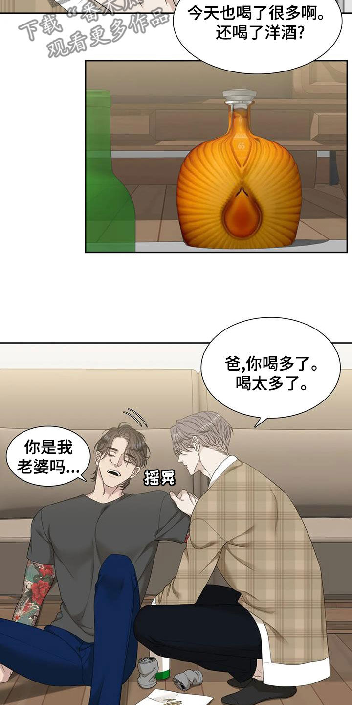 第31章：别再说了10