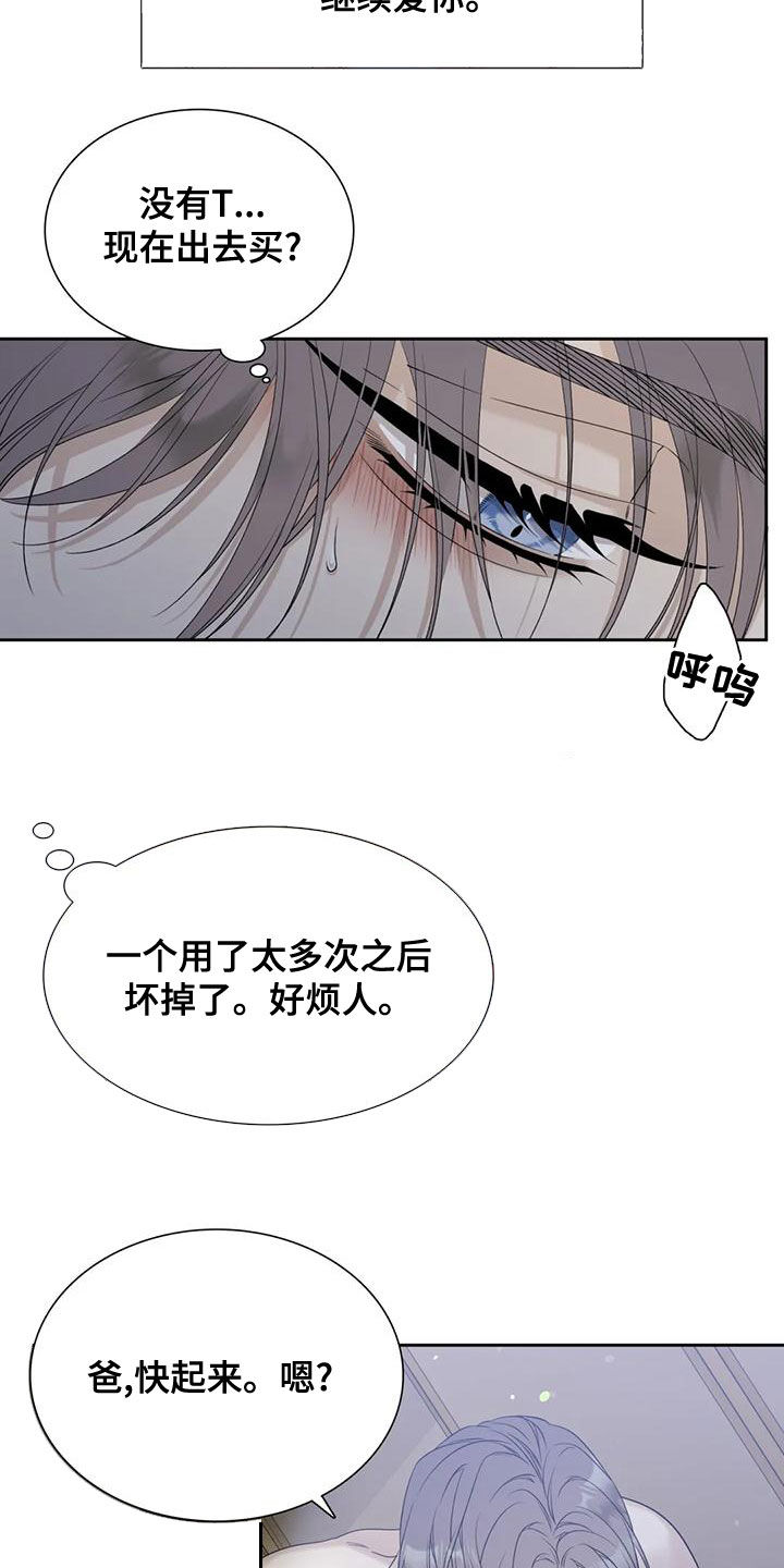 第35章：只认一个爸7