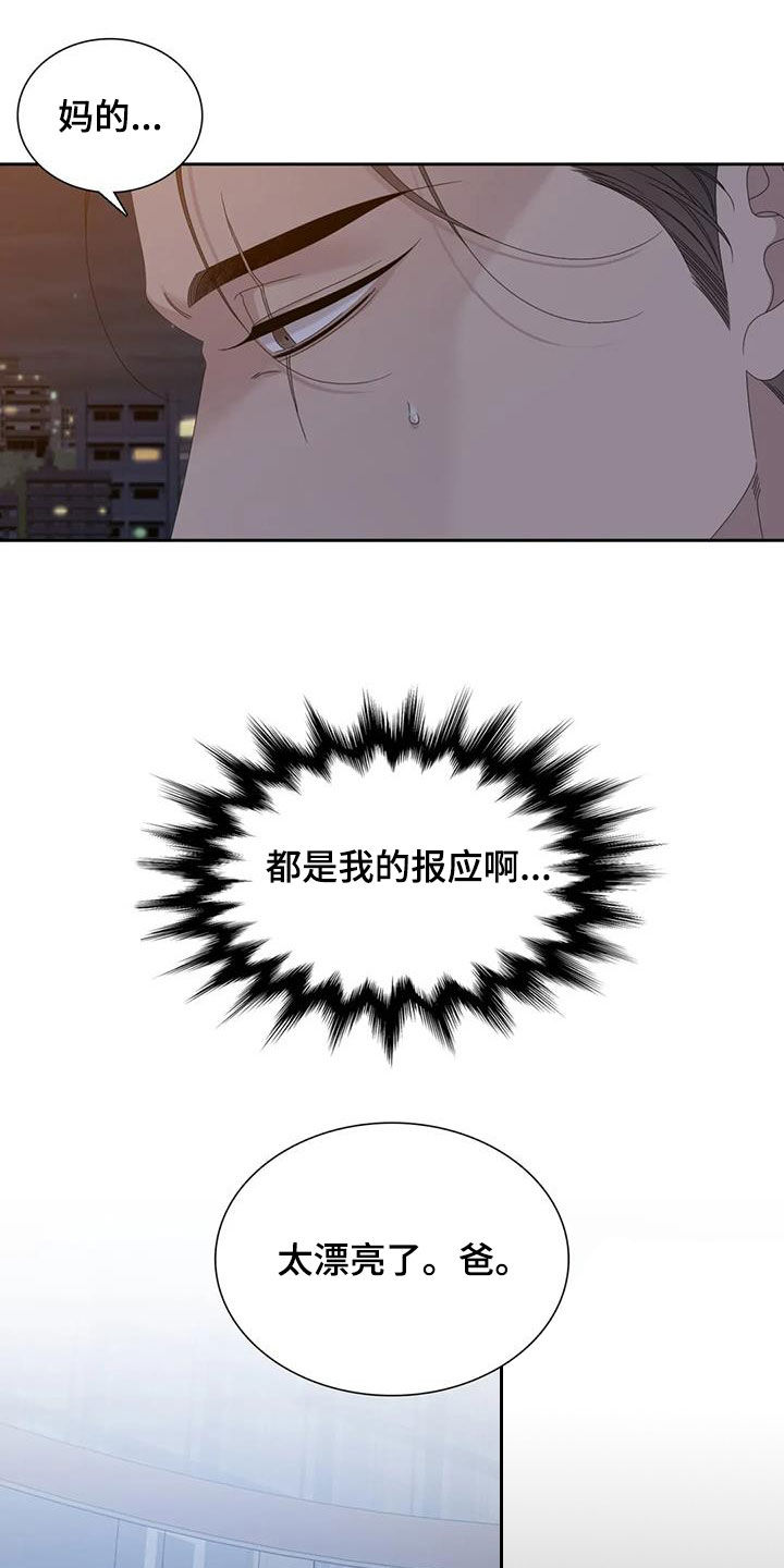 第68章：【第二季】报应8