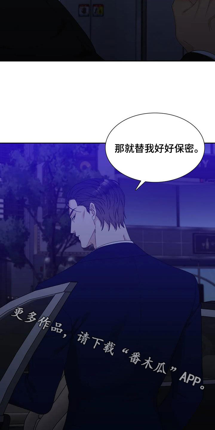 第32章：好好保密20