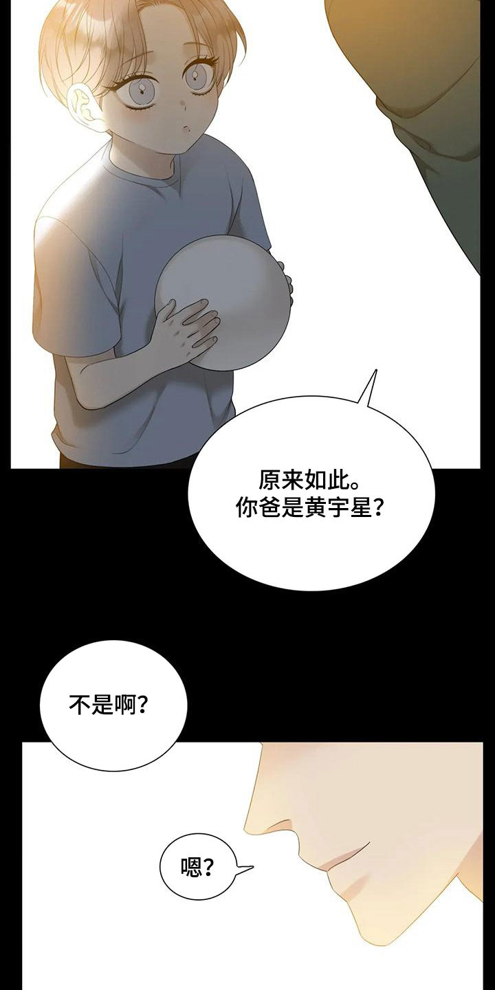 第64章：别哭了（第一季完结）6