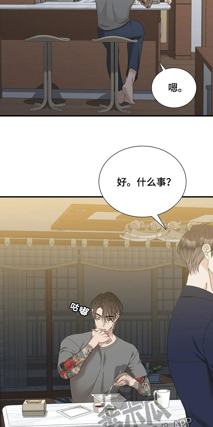 第97章：【第二季】剩下一个1