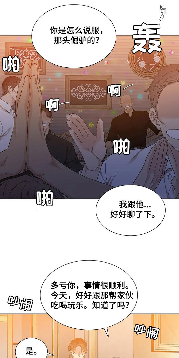 第53章：托你的福15