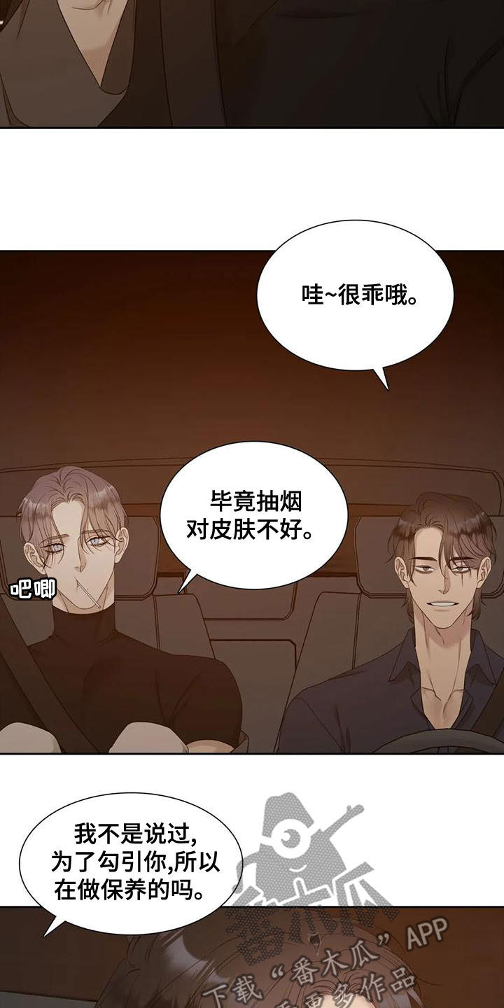 第45章：吃糖4