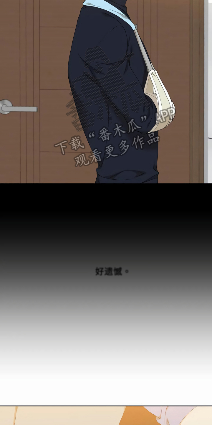 第8章：给机会2