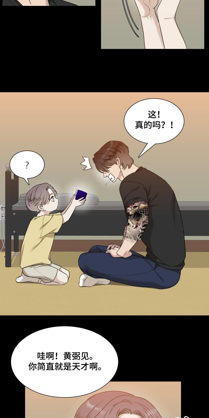 第23章：要不要约会15
