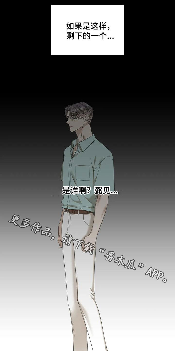 第97章：【第二季】剩下一个27