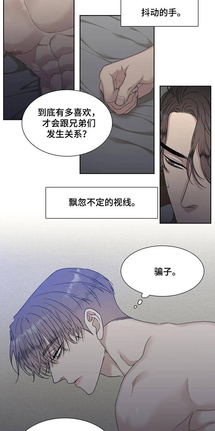 第27章：骗子16