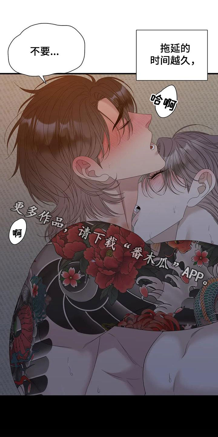第71章：【第二季】撑不住17