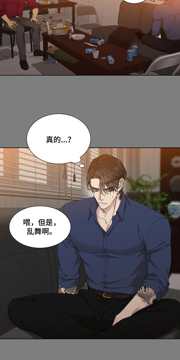 第25章：搞错感情9