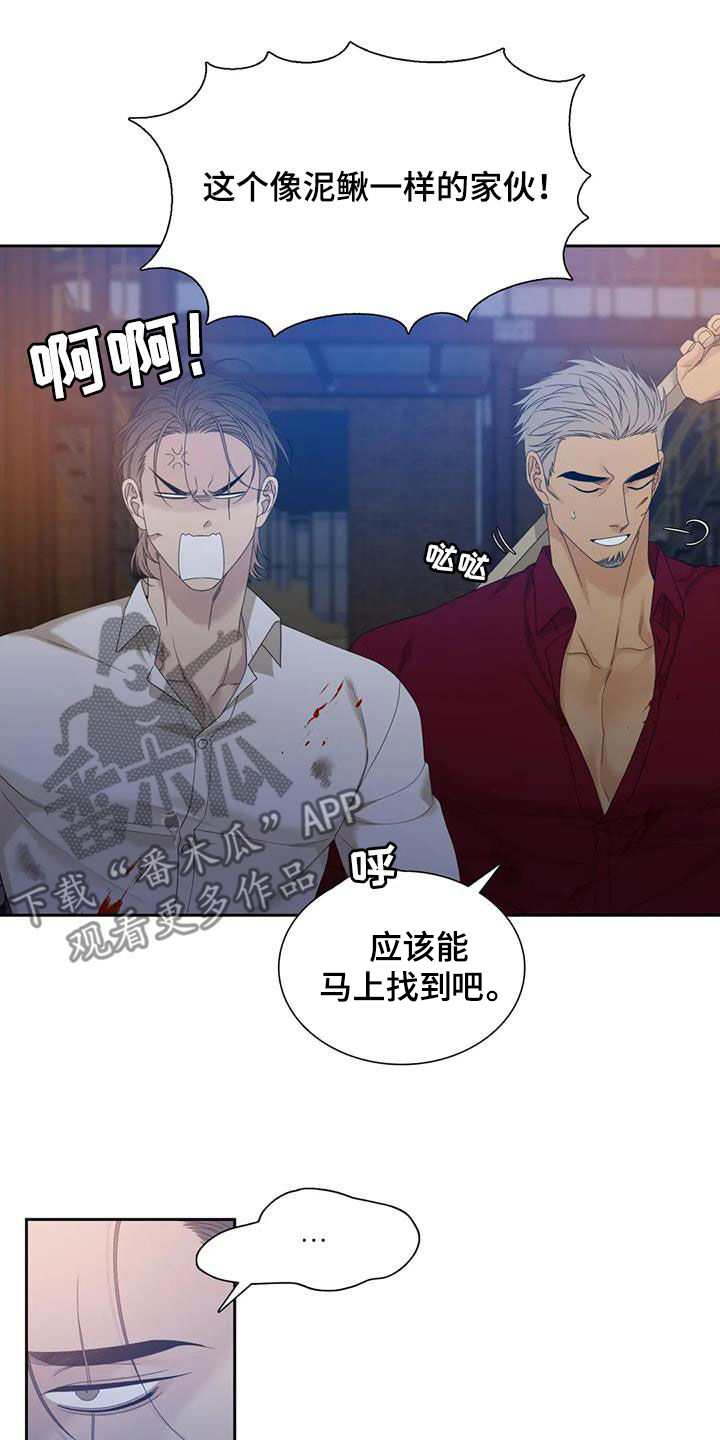 第67章：【第二季】打架17