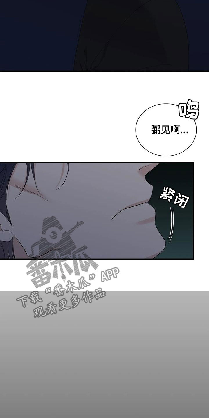 第91章：【第二季】突然消失22