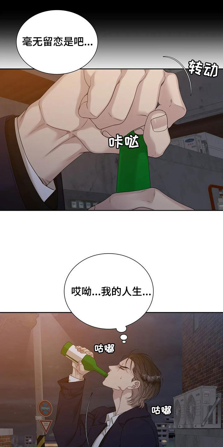 第68章：【第二季】报应12