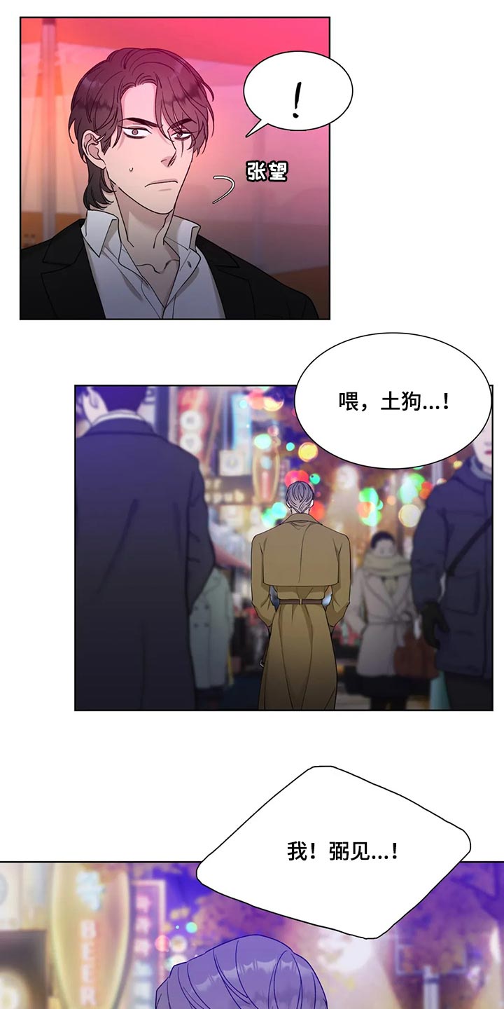 第25章：搞错感情17
