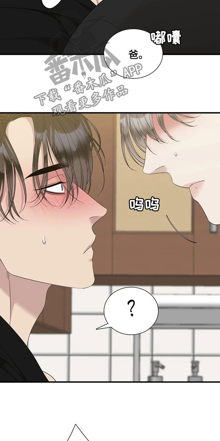 第80章：【第二季】眼泪12