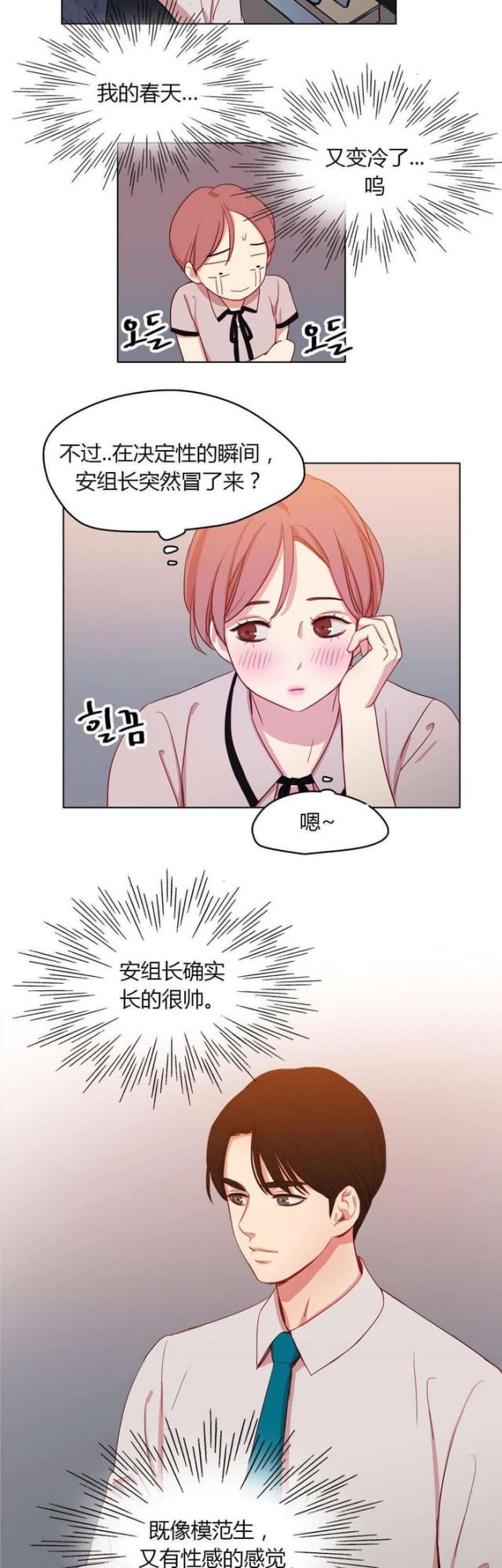 第30话4