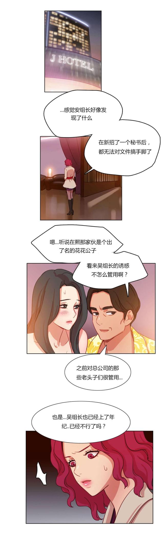 第61话9