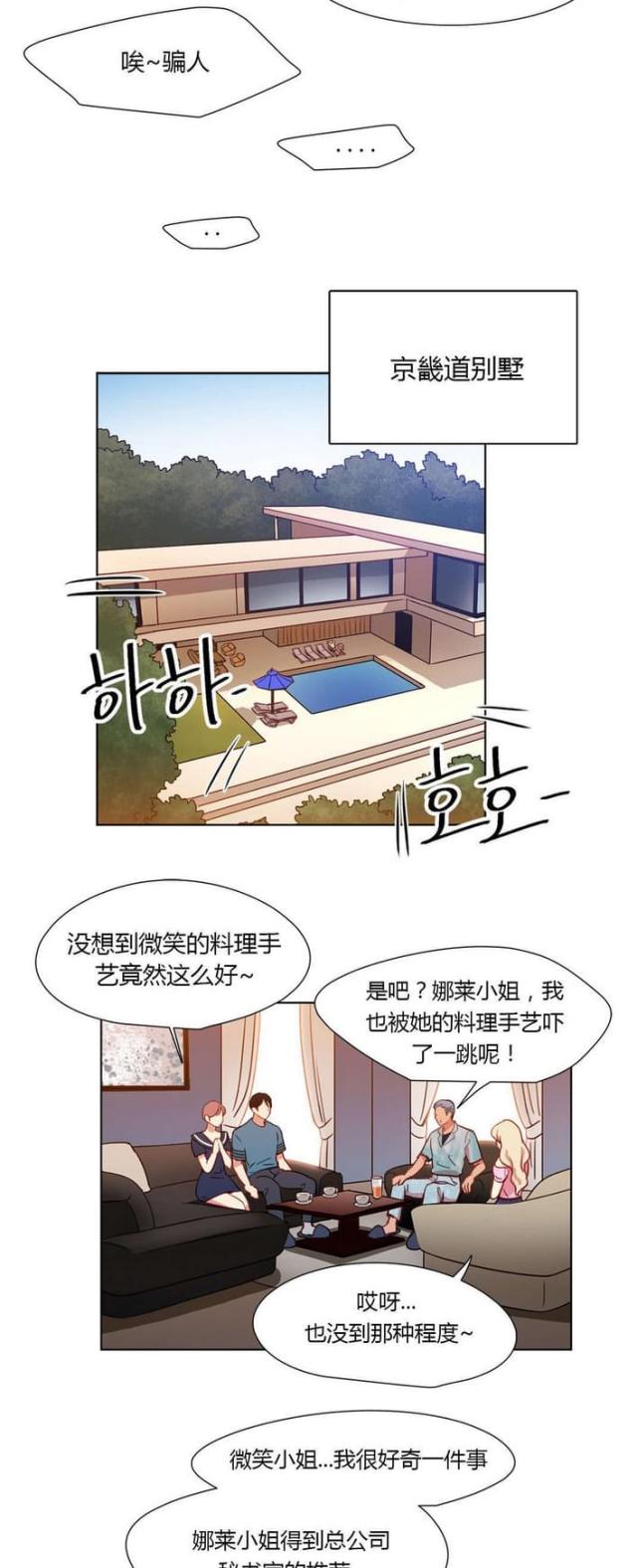 第35话6