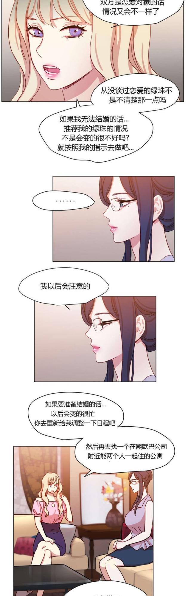 第37话7