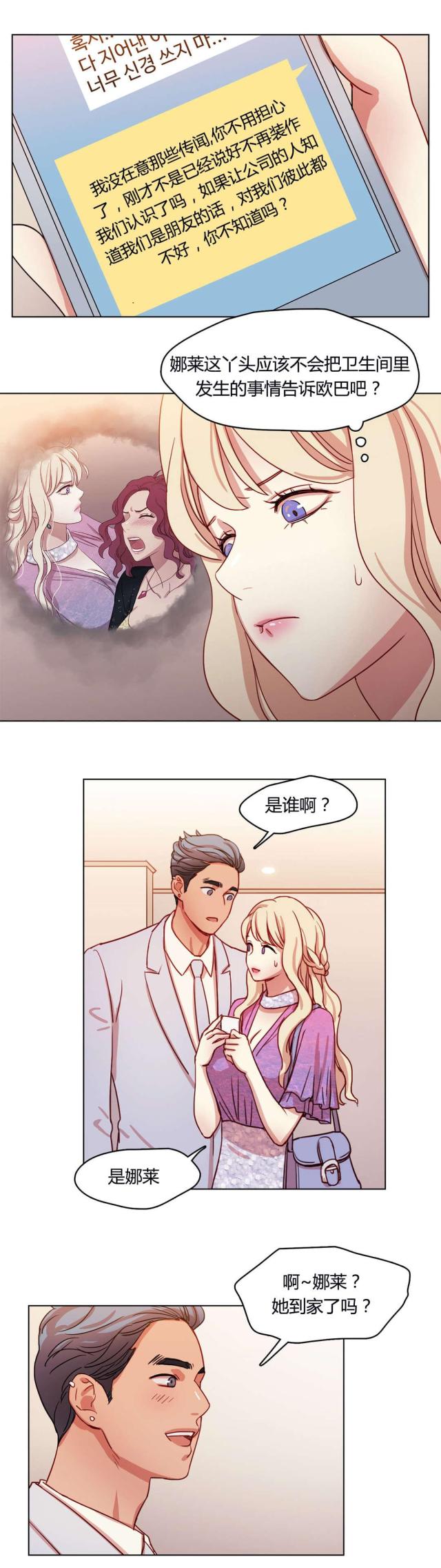 第54话3
