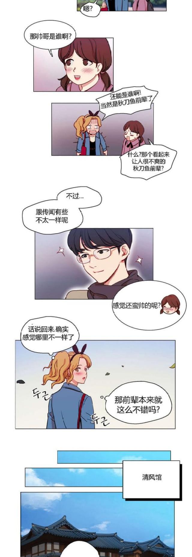 第13话6
