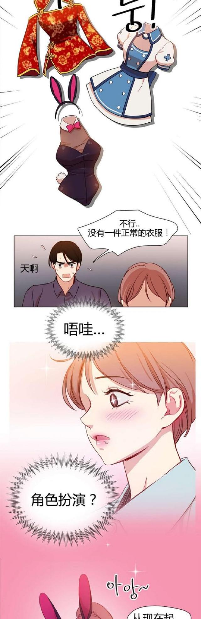 第19话4