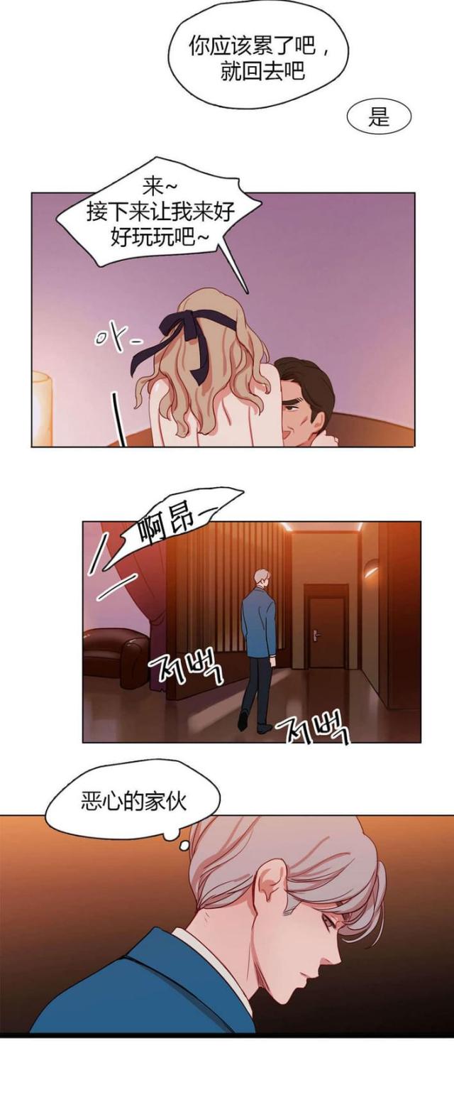 第26话11