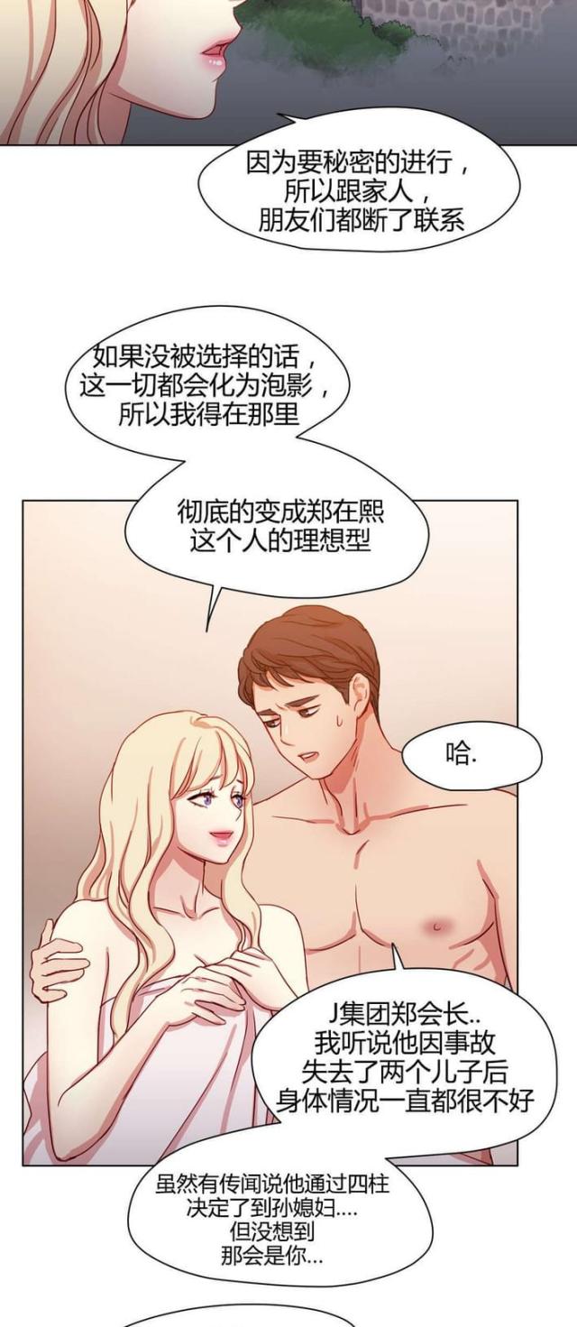第51话8