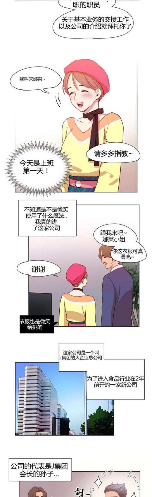 第14话3