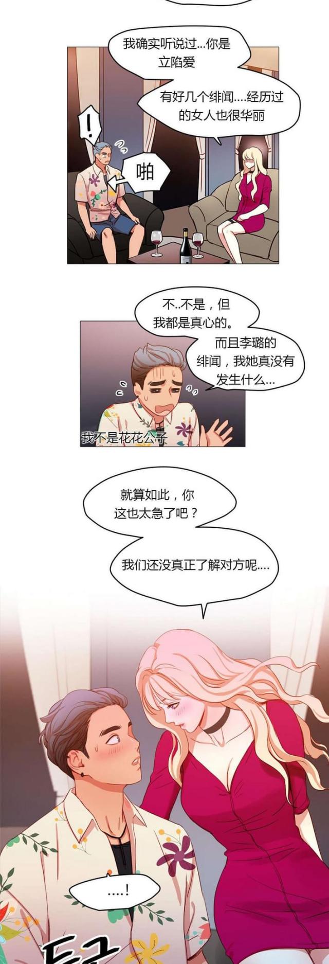 第31话4