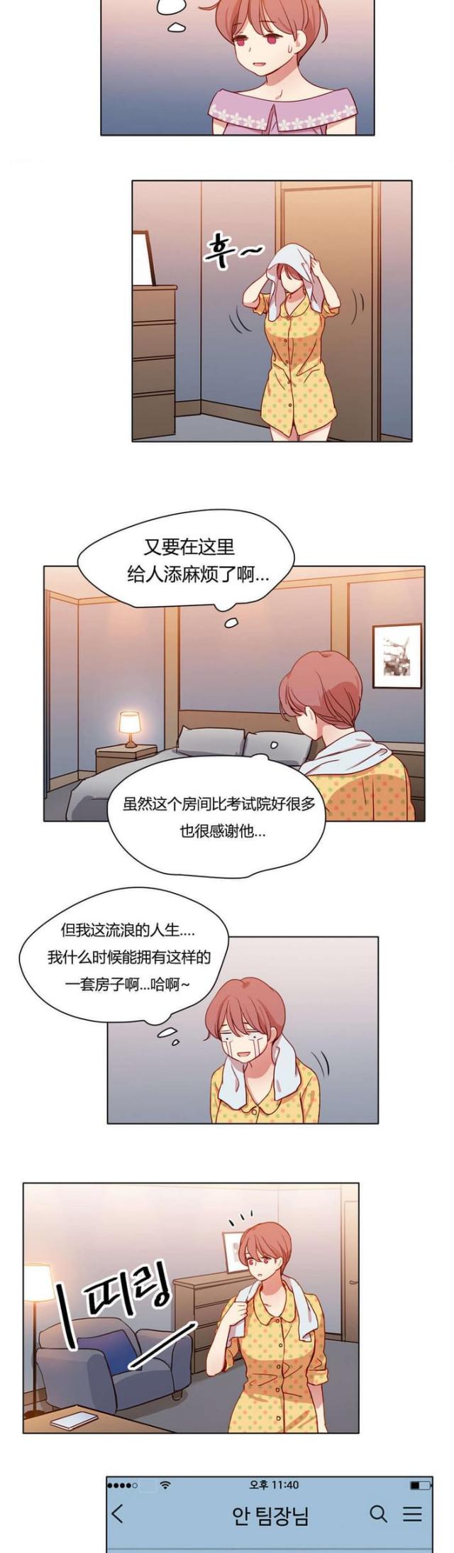 第44话7