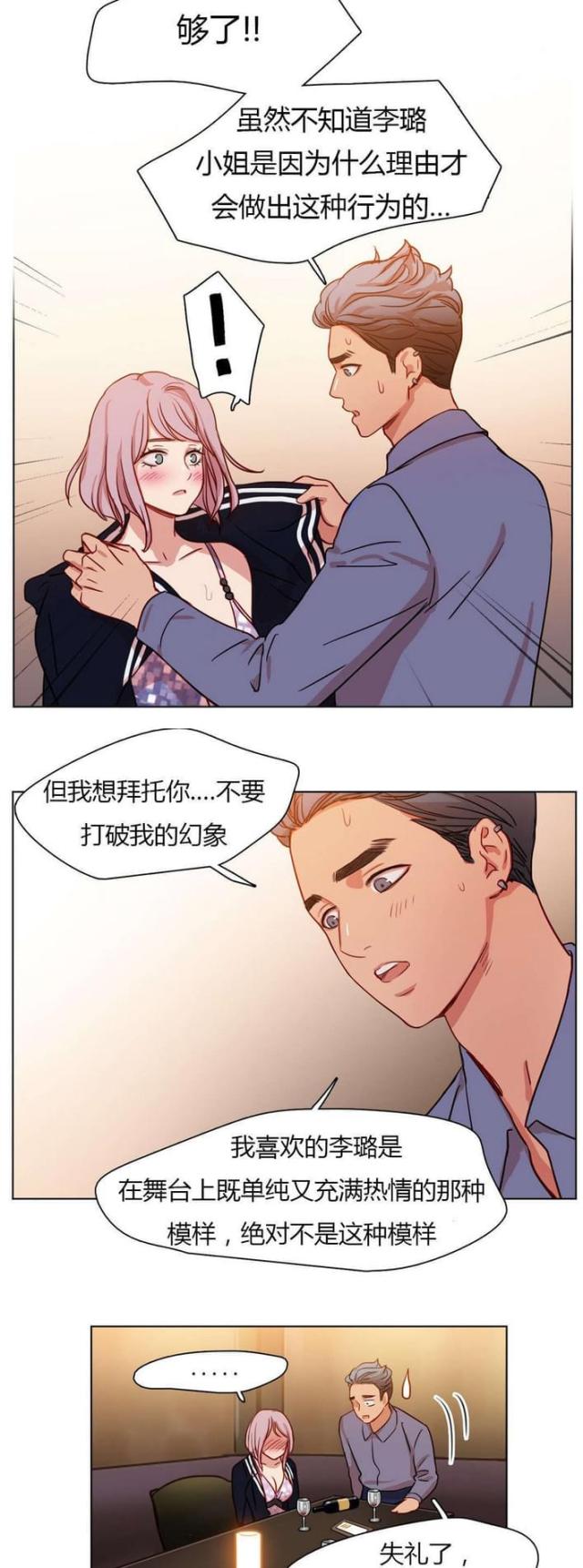 第24话11