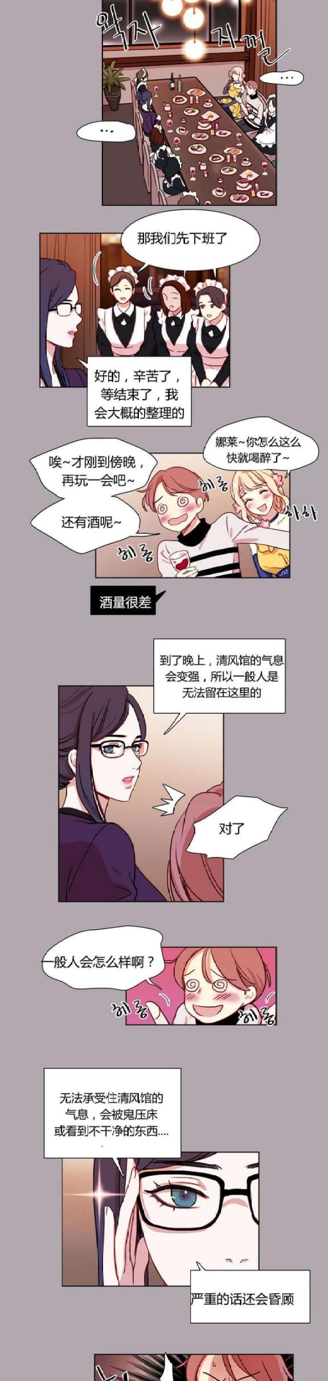 第7话5