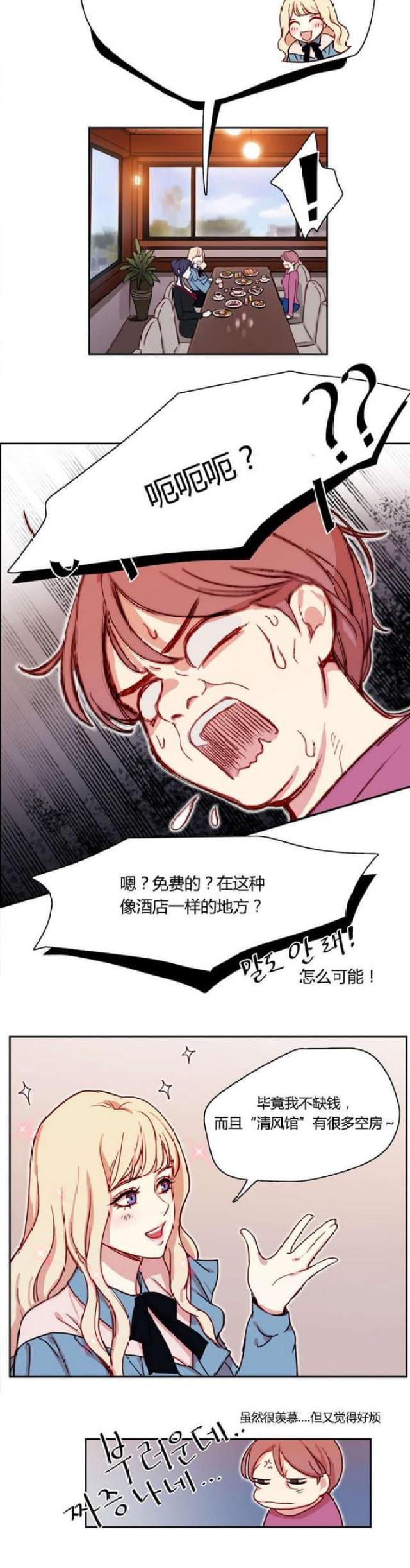 第5话4