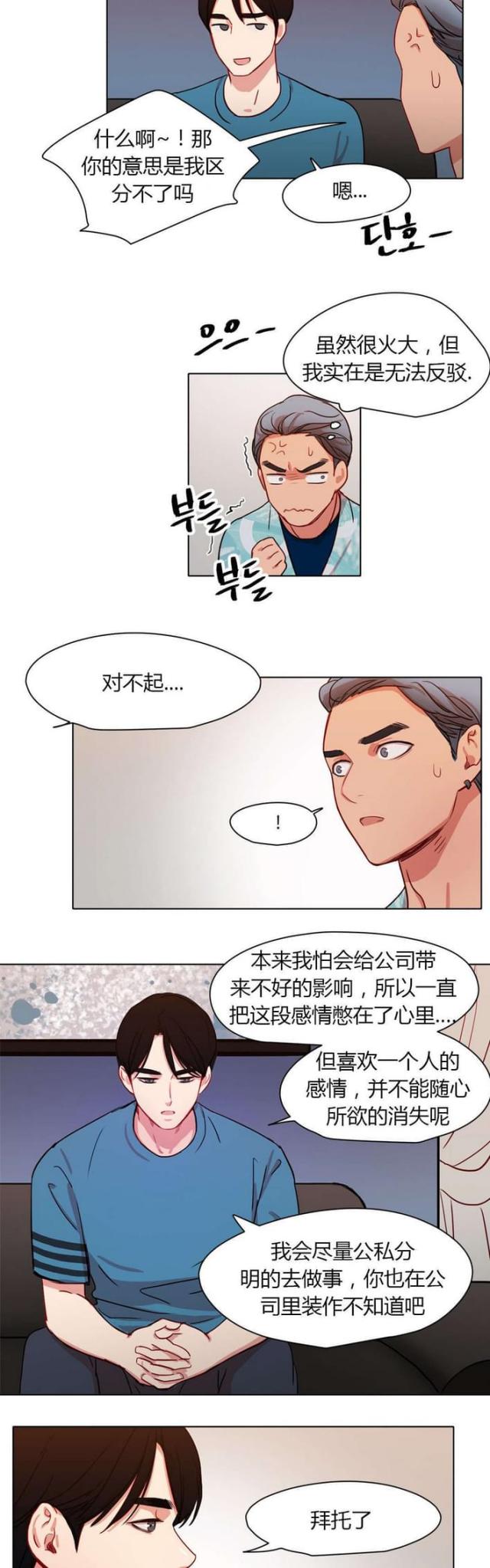 第34话7
