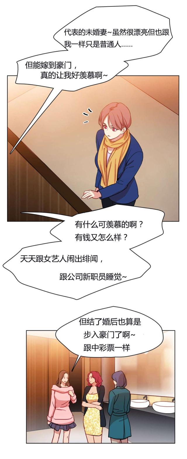 第53话5